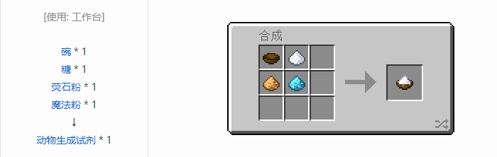 我的世界魔法金属工具合成表大全2026