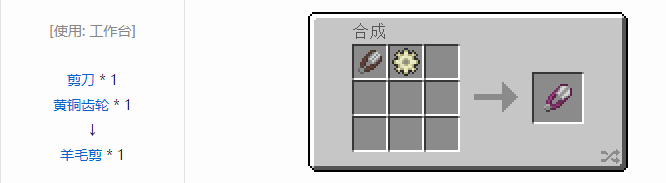 我的世界魔法金属工具合成表大全2026