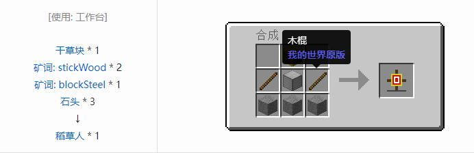 我的世界魔法金属工具合成表大全2026