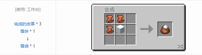 我的世界魔法金属工具合成表大全2026