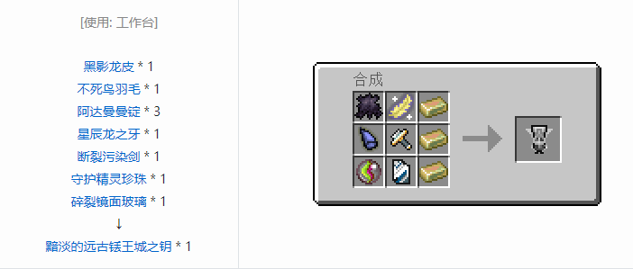 我的世界魔法金属工具合成表大全2026