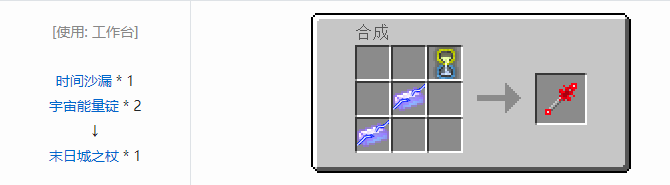 我的世界魔法金属工具合成表大全2026