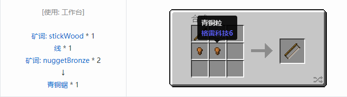 我的世界魔法金属工具合成表大全2026