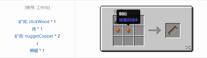 我的世界魔法金属工具合成表大全2026