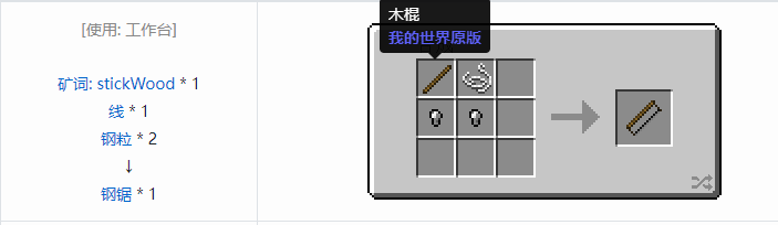 我的世界魔法金属工具合成表大全2026