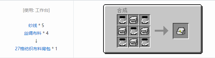 我的世界魔法金属工具合成表大全2026
