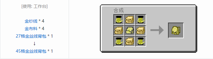 我的世界魔法金属工具合成表大全2026