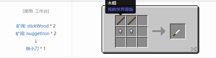 我的世界魔法金属工具合成表大全2026