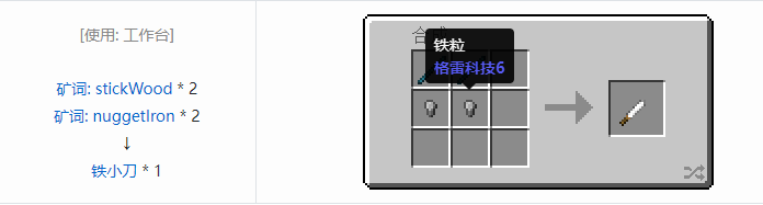 我的世界魔法金属工具合成表大全2026