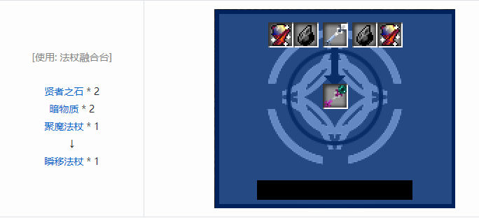 我的世界魔法金属工具合成表大全2026