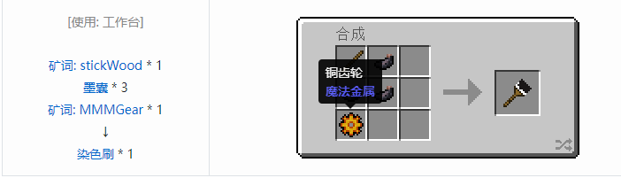 我的世界魔法金属工具合成表大全2026