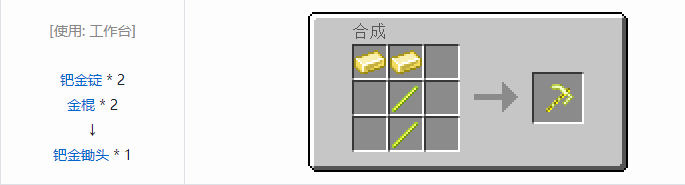 我的世界魔法金属工具合成表大全2026