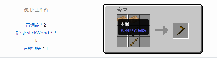 我的世界魔法金属工具合成表大全2026