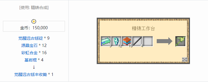 我的世界魔法金属工具合成表大全2026