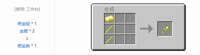 我的世界魔法金属工具合成表大全2026