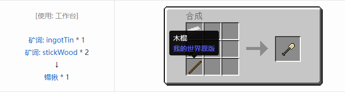 我的世界魔法金属工具合成表大全2026