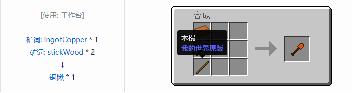 我的世界魔法金属工具合成表大全2026