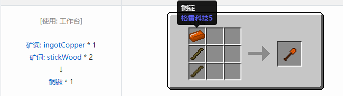 我的世界魔法金属工具合成表大全2026