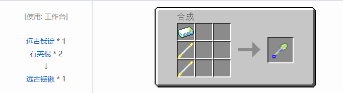 我的世界魔法金属工具合成表大全2026