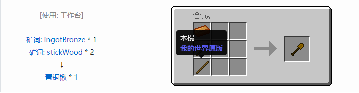 我的世界魔法金属工具合成表大全2026