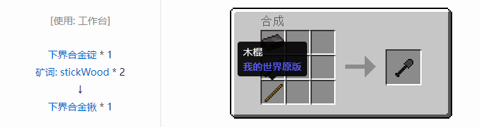 我的世界魔法金属工具合成表大全2026