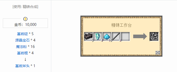 我的世界魔法金属工具合成表大全2026