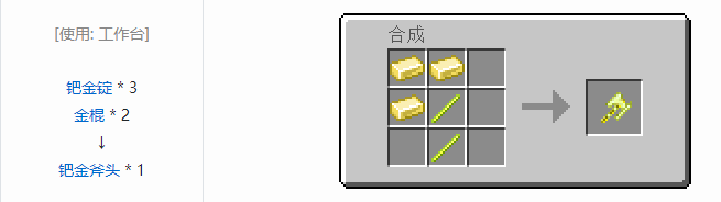 我的世界魔法金属工具合成表大全2026