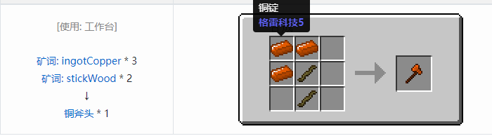 我的世界魔法金属工具合成表大全2026