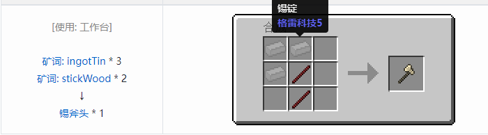 我的世界魔法金属工具合成表大全2026