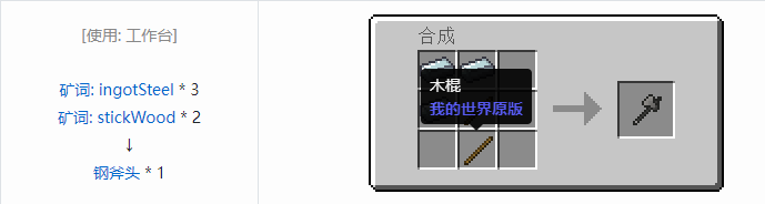 我的世界魔法金属工具合成表大全2026