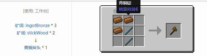 我的世界魔法金属工具合成表大全2026