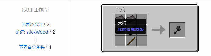 我的世界魔法金属工具合成表大全2026