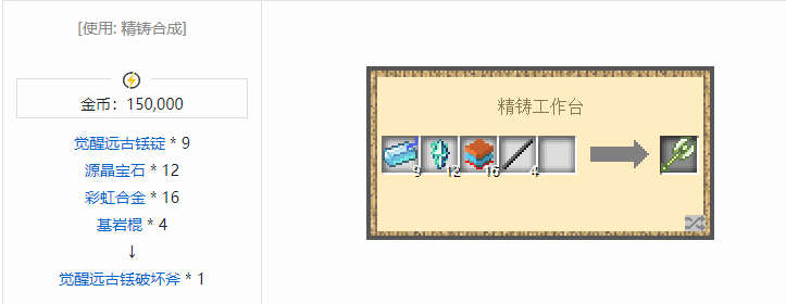 我的世界魔法金属工具合成表大全2026
