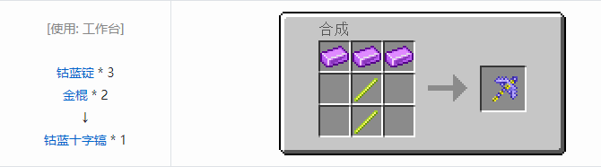 我的世界魔法金属工具合成表大全2026