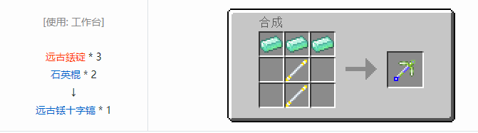我的世界魔法金属工具合成表大全2026
