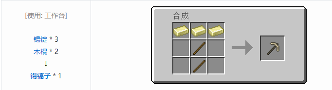 我的世界魔法金属工具合成表大全2026