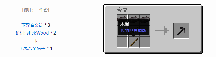 我的世界魔法金属工具合成表大全2026