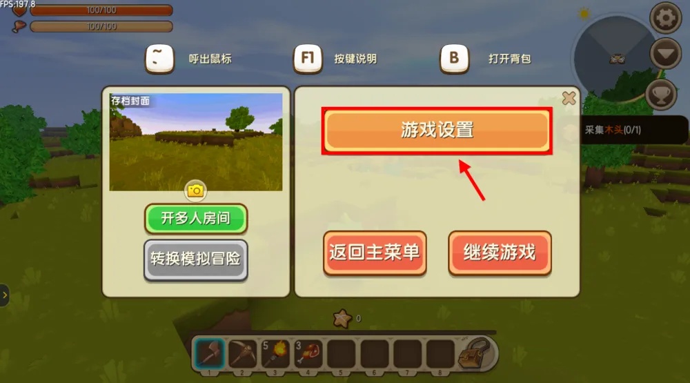 迷你世界fps怎么关闭2026