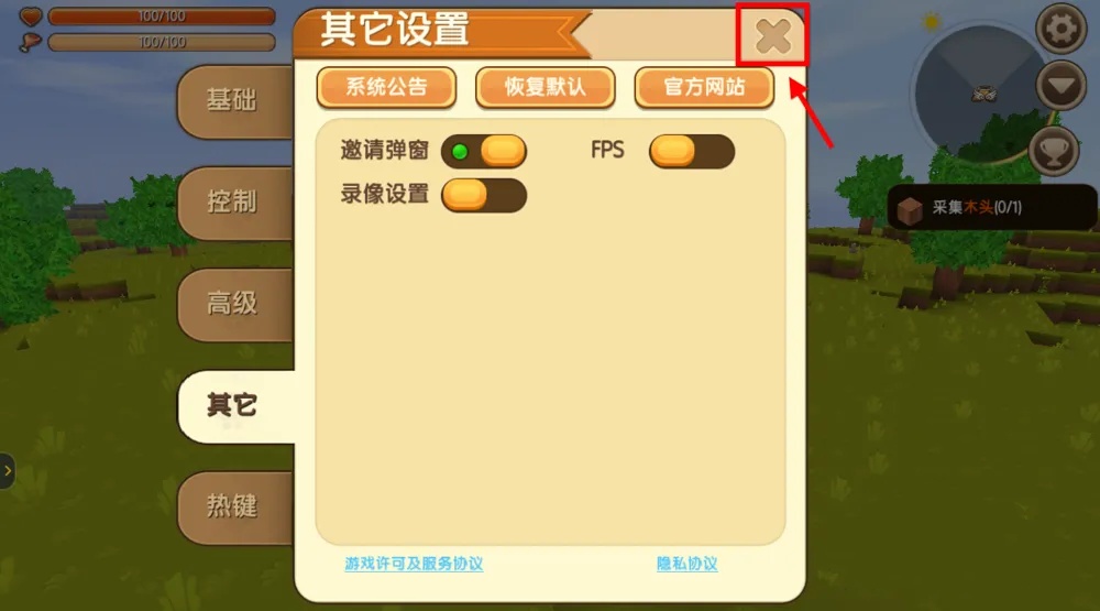 迷你世界fps怎么关闭2026