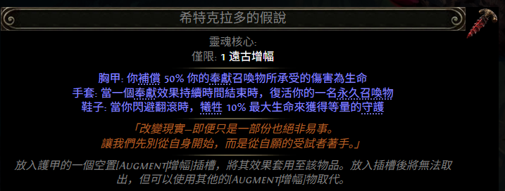 流放之路2 0.4新增通货一览