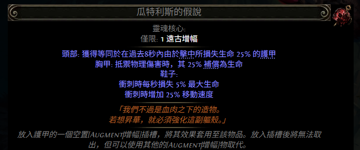 流放之路2 0.4新增通货一览