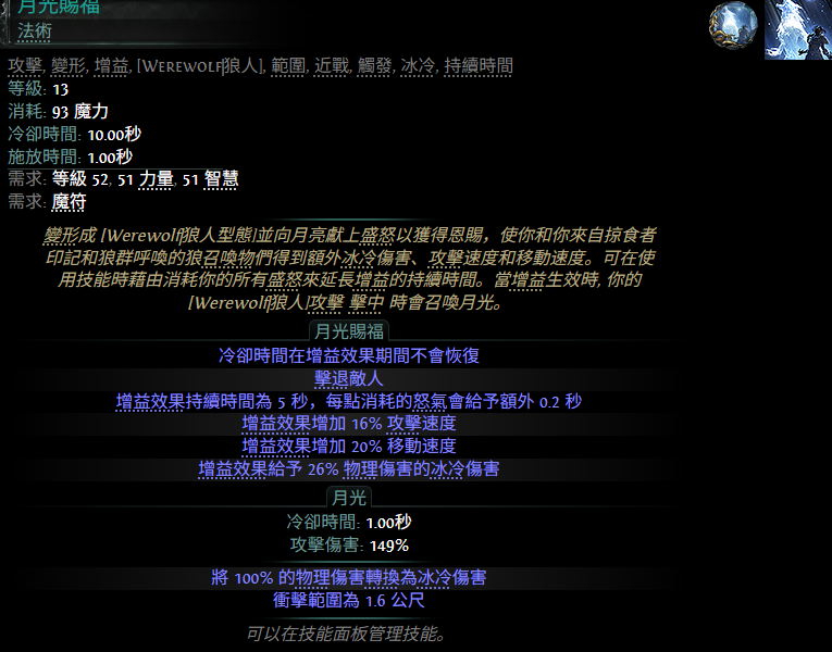 流放之路2 0.4新增宝石一览