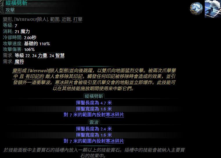 流放之路2 0.4新增宝石一览