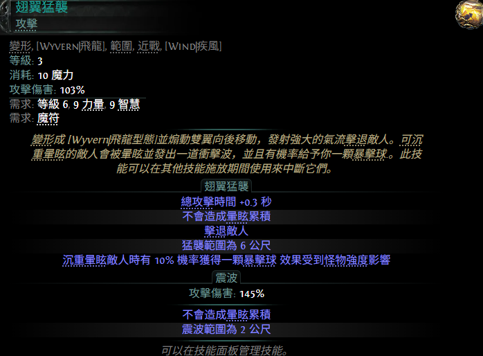 流放之路2 0.4新增宝石一览