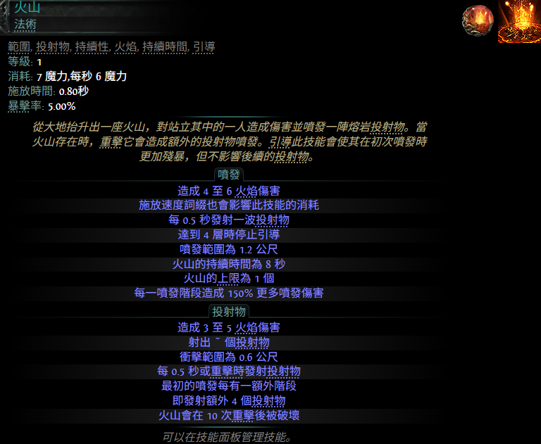 流放之路2 0.4新增宝石一览