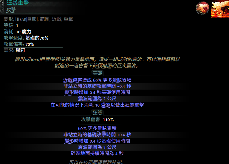 流放之路2 0.4新增宝石一览