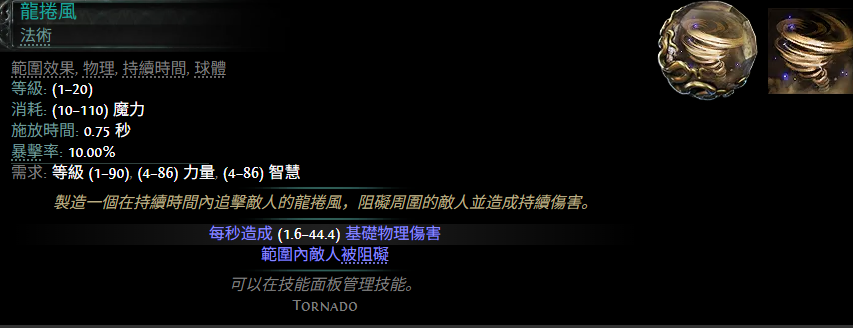 流放之路2 0.4新增宝石一览