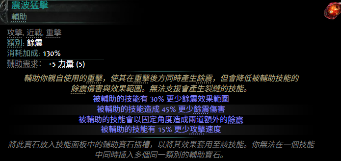 流放之路2 0.4新增宝石一览