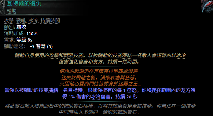 流放之路2 0.4新增宝石一览