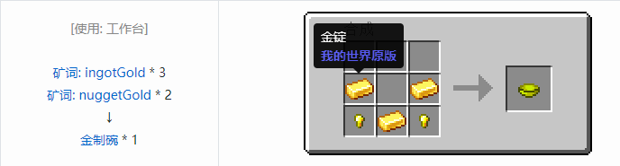我的世界魔法金属烹饪合成表大全2026